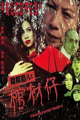 久久人人爽人人爽人人片av麻烦