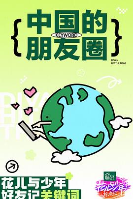 美丽的姑娘高清视频免费中国观看